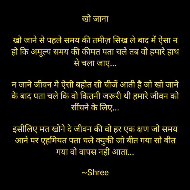 Hindi Poem by Shree...Ripal Vyas : 111553520