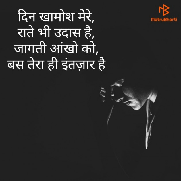 Hindi Shayri by Paresh Bhajgotar : 111553530