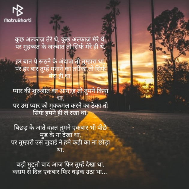 Hindi Poem by Paresh Bhajgotar : 111553541