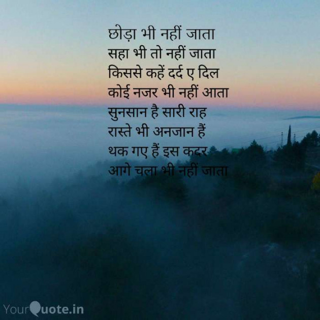 English Poem by Rajnish Shrivastava : 111553546