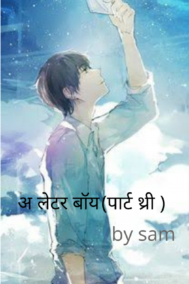 Hindi Story by Lazy Writer : 111553558