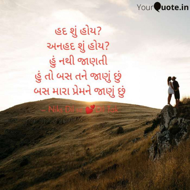 English Romance by Nikita panchal : 111553600