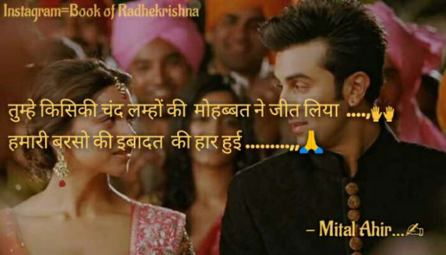 English Shayri by Mital Ahir11 : 111553620