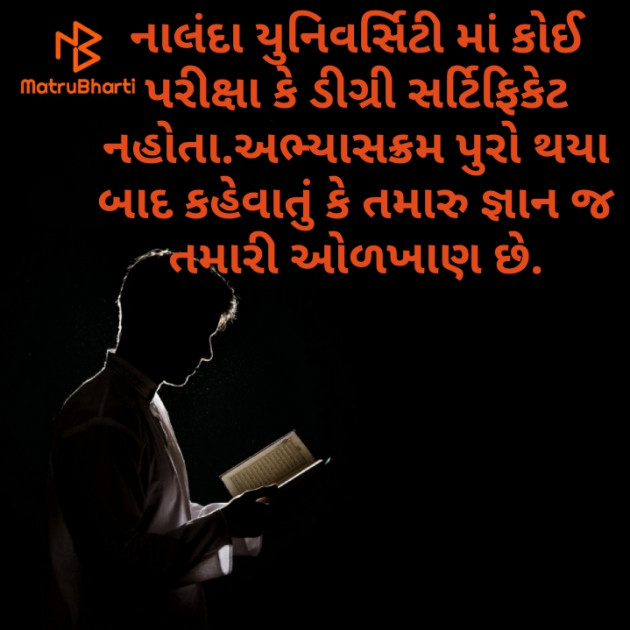 Gujarati Motivational by Jay Vora : 111553693