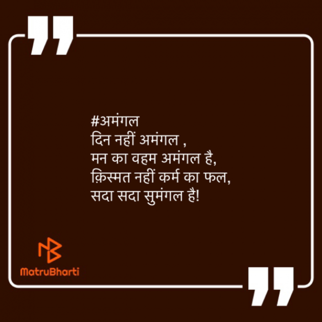 Hindi Motivational by Mukteshwar Prasad Singh : 111553704