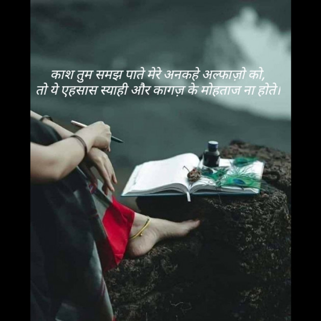 Hindi Shayri by PuJa ThaNki : 111553726