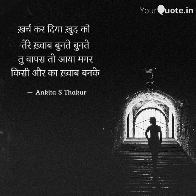 Hindi Whatsapp-Status by ankita sthakur : 111553733