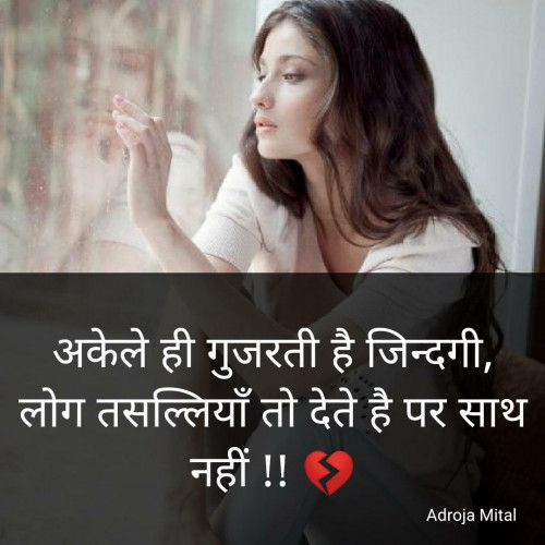 Post by Adroja Mital on 27-Aug-2020 10:29pm