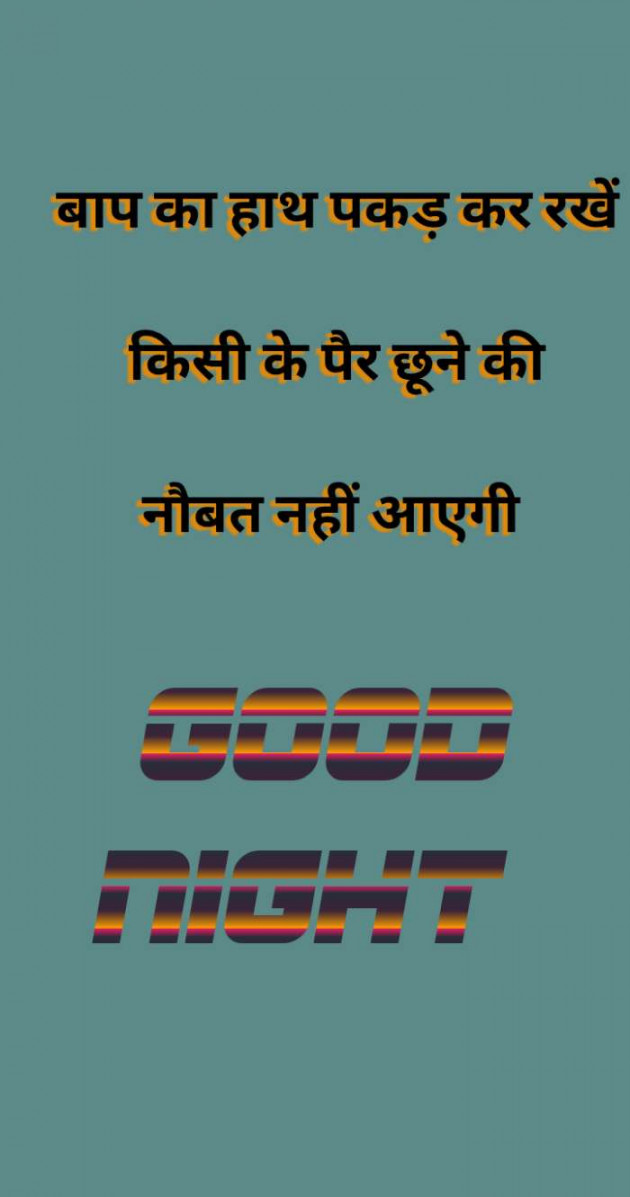 Hindi Good Morning by mim Patel : 111553744