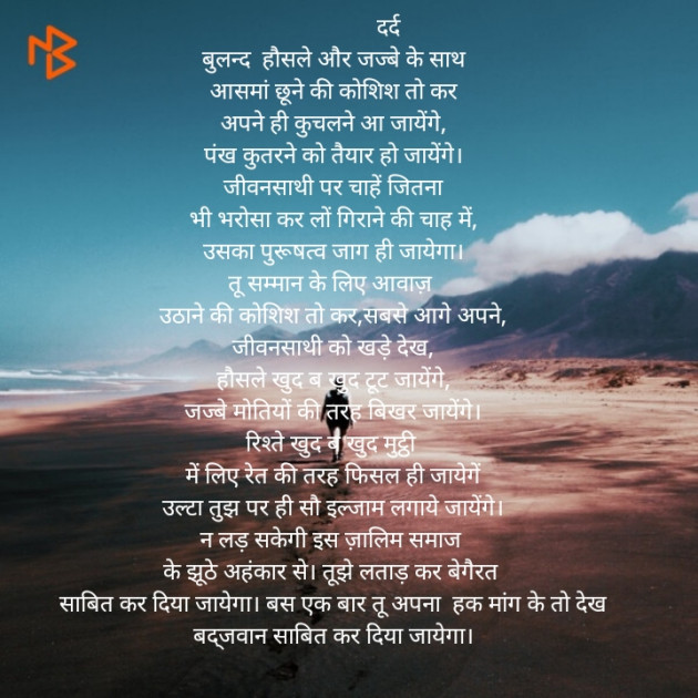 Hindi Thought by Suneeta Gond : 111553754