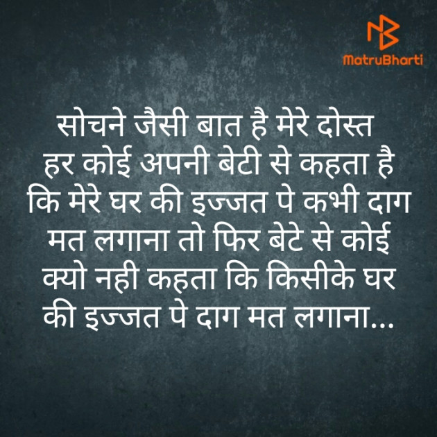 Hindi Thought by PUNIT SONANI 