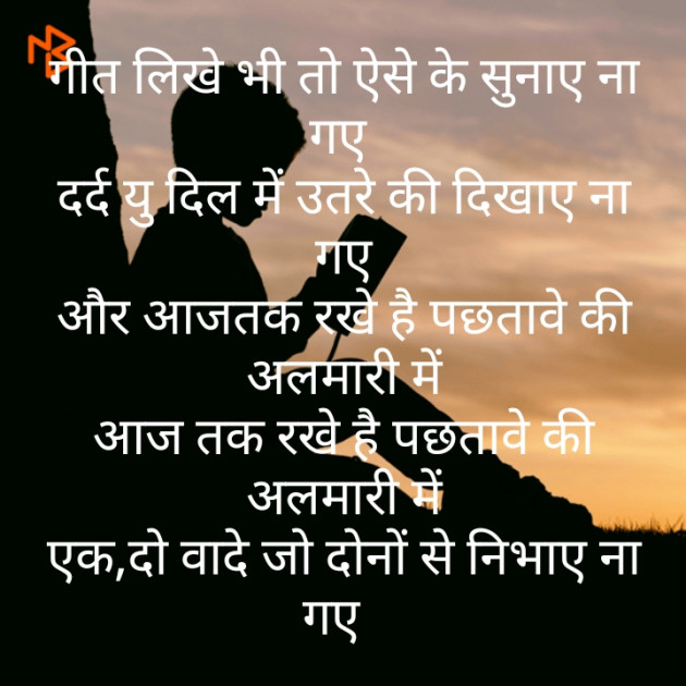 Hindi Story by siddharaj : 111553802