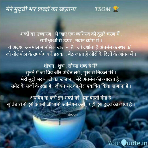 Hindi Poem by Deepti Khanna : 111553821