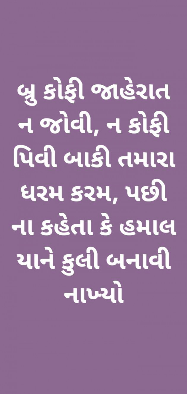 Gujarati Funny by RajniKant H.Joshi : 111553857