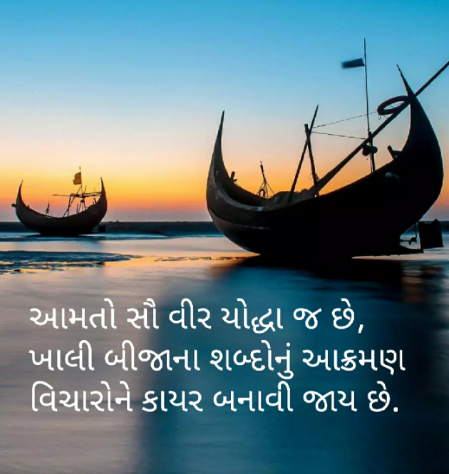 Gujarati Thought by Rita Chaudhari : 111553913
