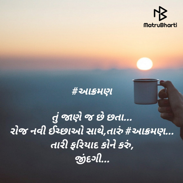Gujarati Whatsapp-Status by SMChauhan : 111553917