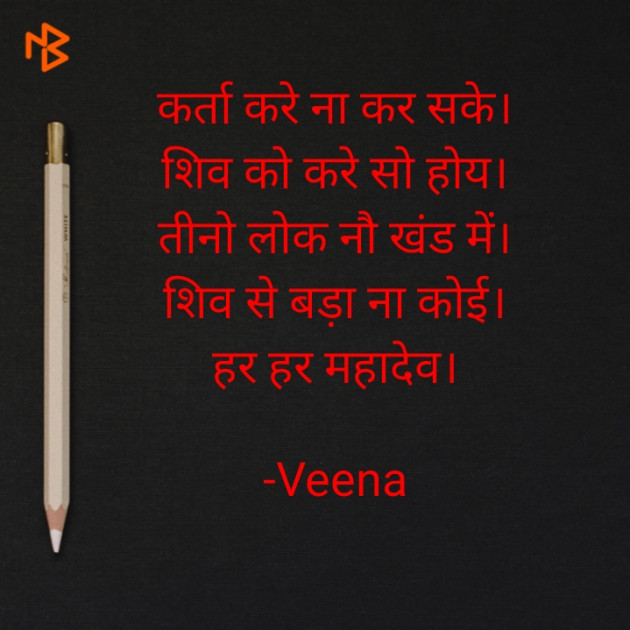 Hindi Good Morning by Veena : 111553928