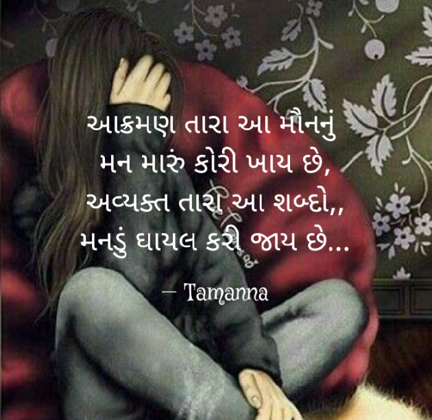 Gujarati Whatsapp-Status by Tinu Rathod _તમન્ના_ : 111553955