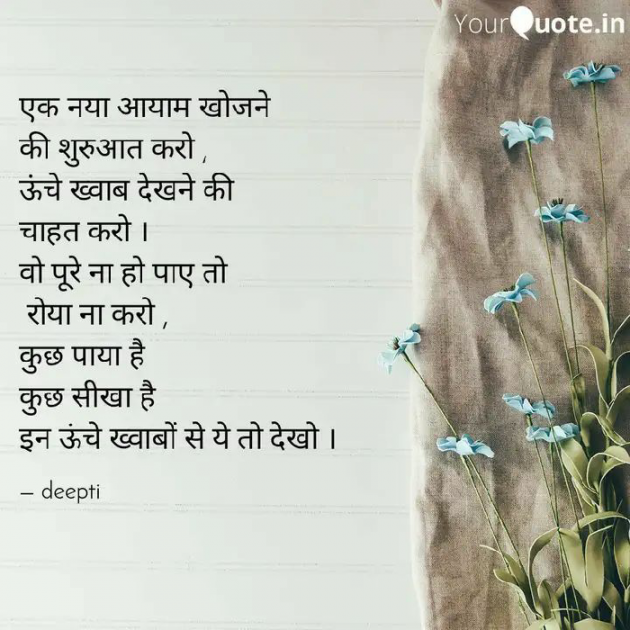 Hindi Whatsapp-Status by Deepti Khanna : 111553983