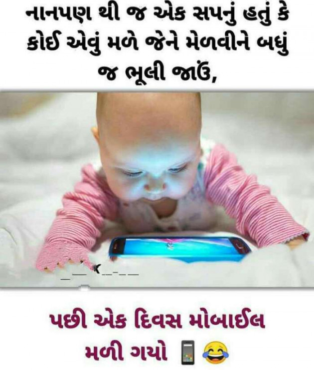 Gujarati Funny by Parmar Narvirsinh : 111553992