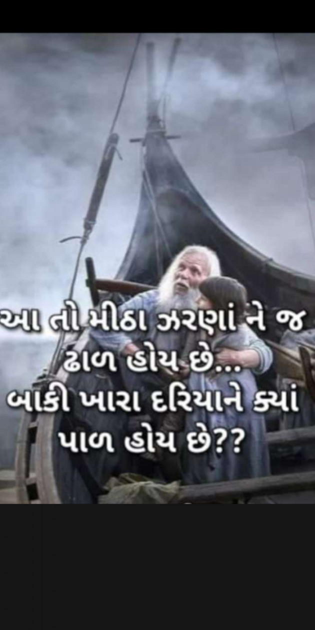 Gujarati Thought by Heema Joshi : 111554002