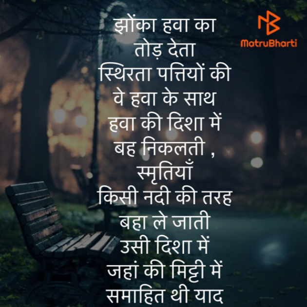 Hindi Poem by seema singh : 111554005