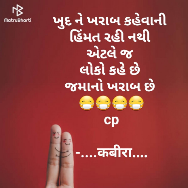 Gujarati Blog by कबीर : 111554008