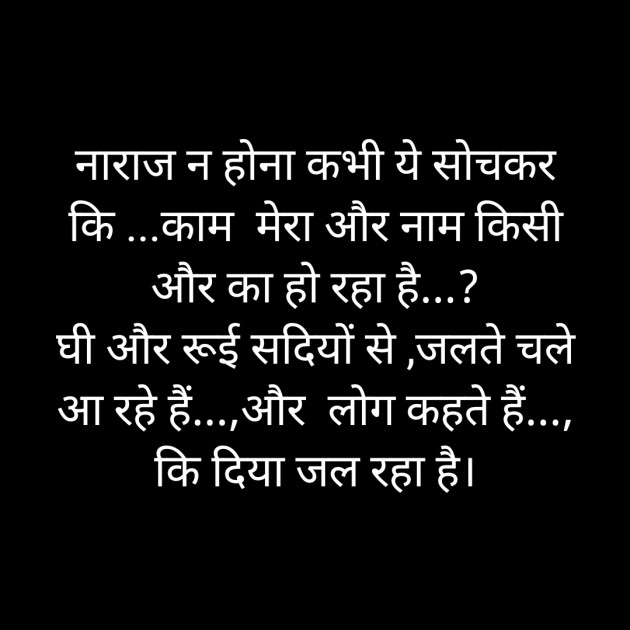 Hindi Whatsapp-Status by Sanjay Singh : 111554012