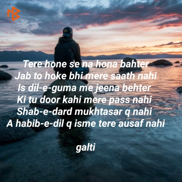 Hindi Shayri by Galti : 111554018