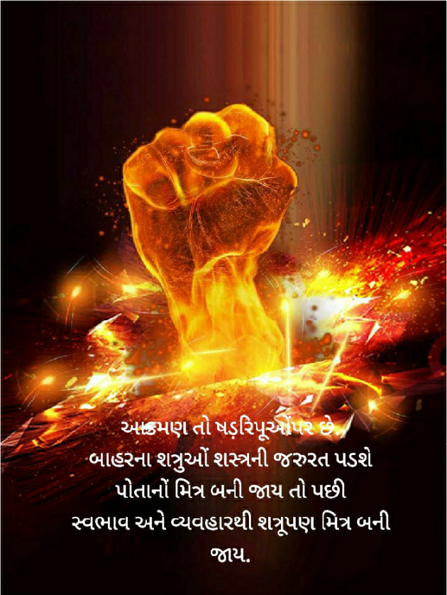Gujarati Thought by Suryakant Majalkar : 111554020