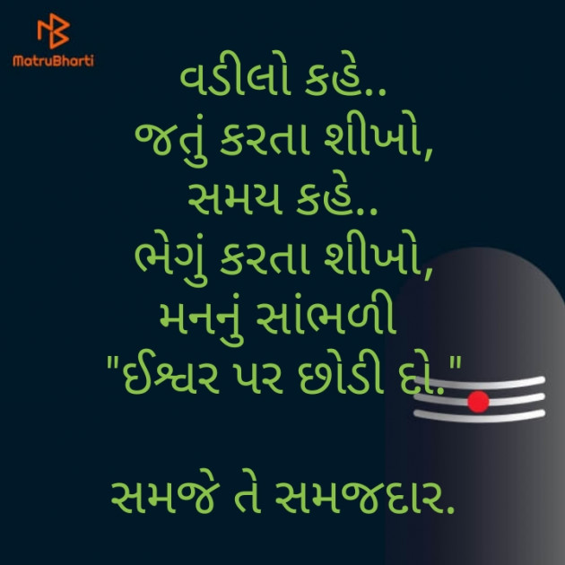 Gujarati Motivational by Ashok Upadhyay : 111554021