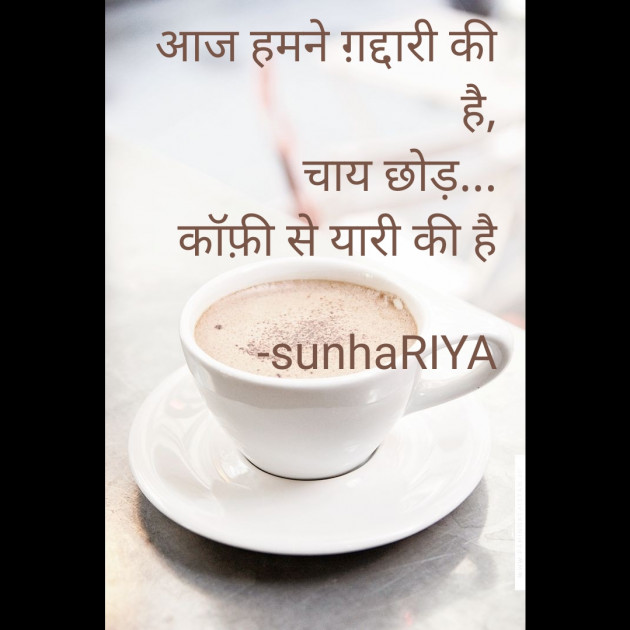 Hindi Good Morning by sunhaRIYA : 111554030