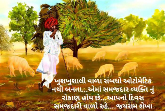 Gujarati Thought by Jairam Sekha : 111554053
