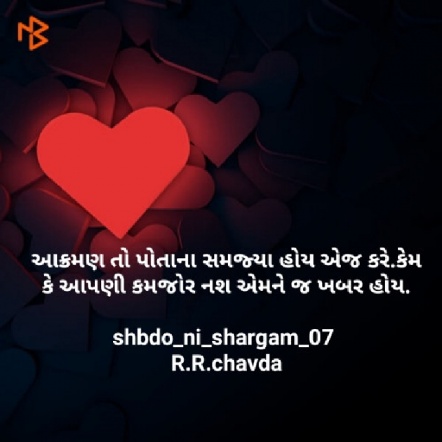 Gujarati Shayri by Riddhi Chavda : 111554159