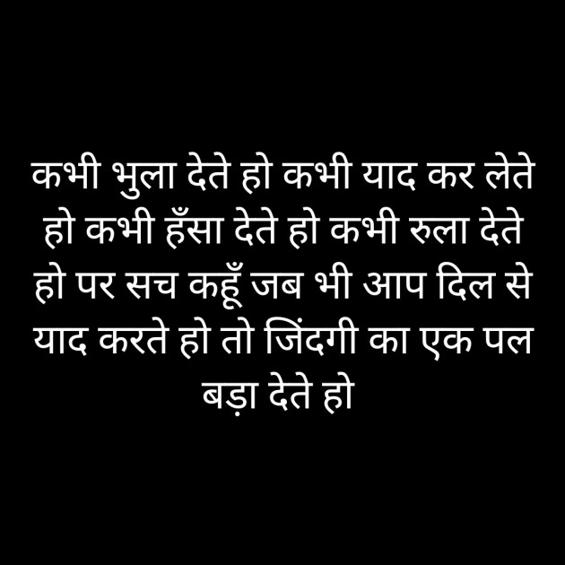 Hindi Whatsapp-Status by Sanjay Singh : 111554161