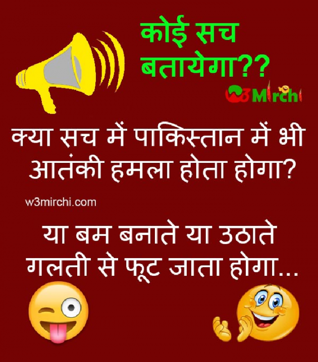 Hindi Jokes by Ketan : 111554169