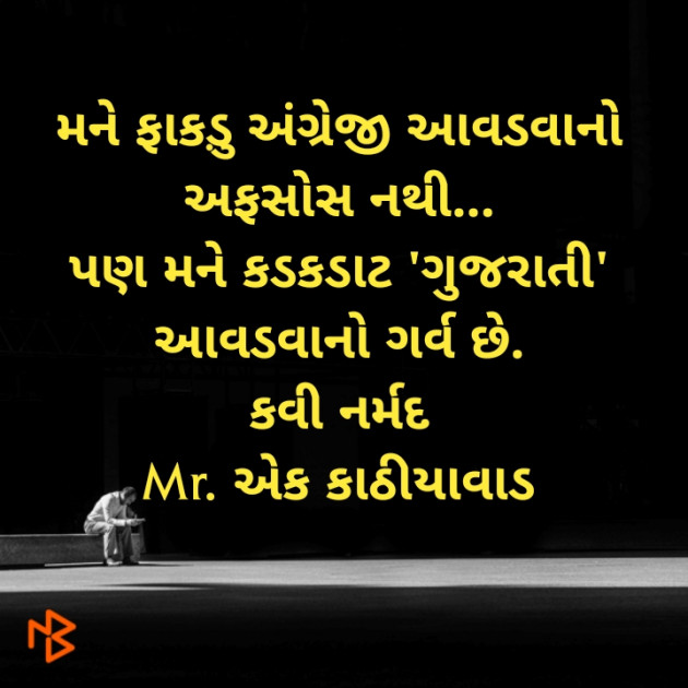 Gujarati Blog by Sagar S Rasadiya : 111554176