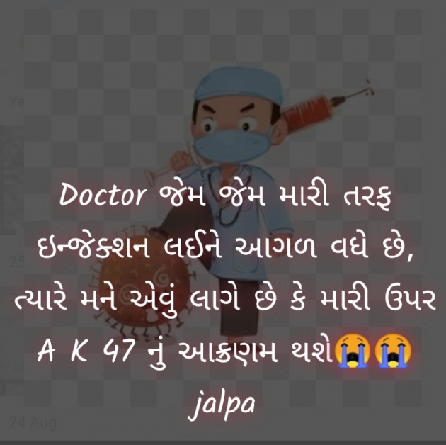 Gujarati Funny by Jalpa Sheth : 111554187