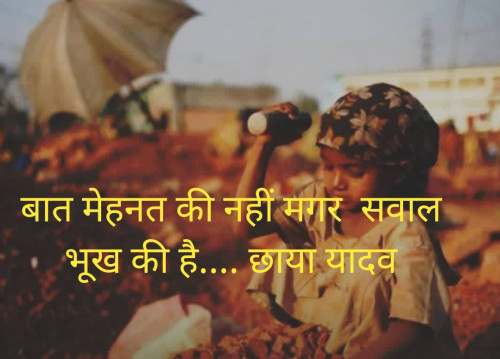Post by CHHAYA YADAV on 28-Aug-2020 11:50am
