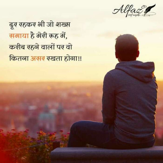 Hindi Romance by Devesh Mishra : 111554207