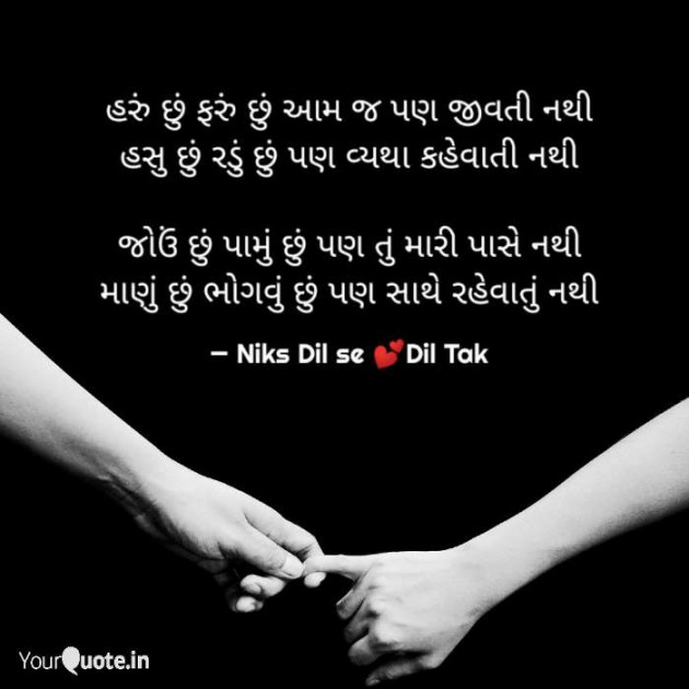 English Romance by Nikita panchal : 111554227