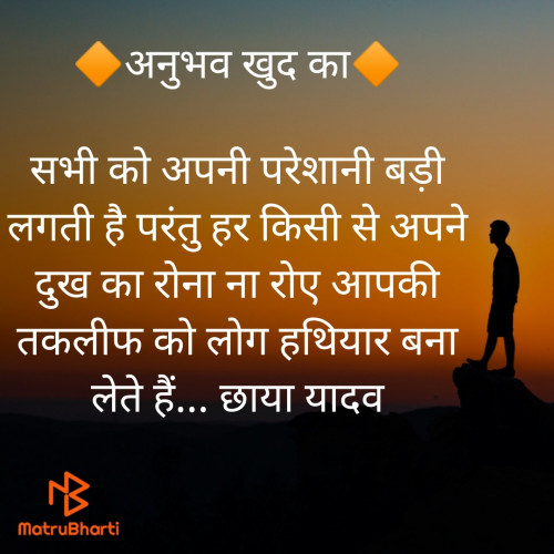 Post by CHHAYA YADAV on 28-Aug-2020 12:07pm