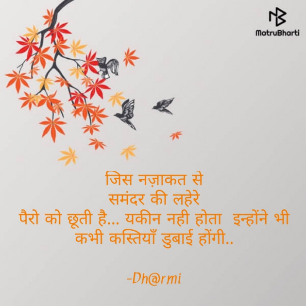 Hindi Quotes by Chavda Dharmi : 111554247