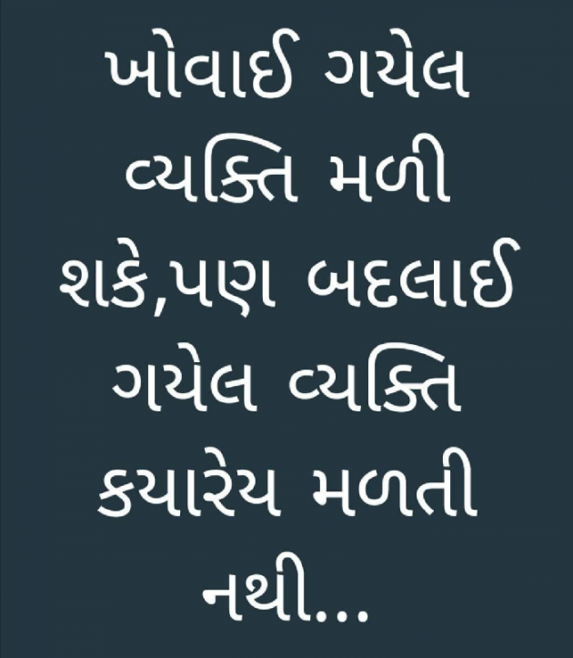 Gujarati Quotes by Asst.Proff.Nandan Patel : 111554255