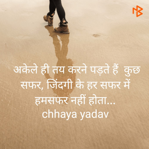 Post by CHHAYA YADAV on 28-Aug-2020 12:55pm