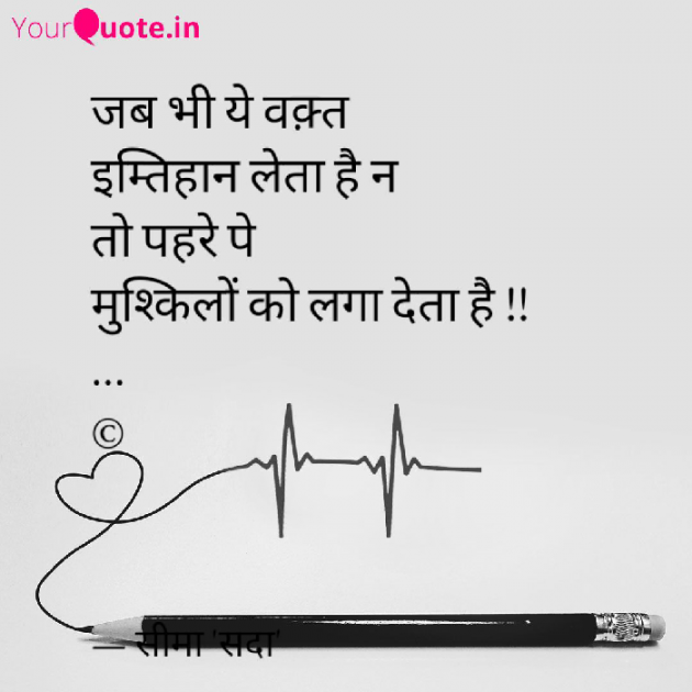 Hindi Quotes by Seema singhal sada : 111554298