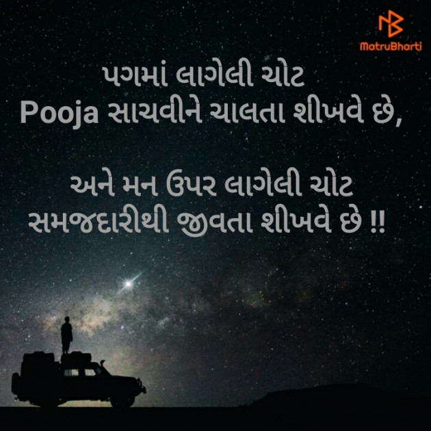 Gujarati Motivational by P g : 111554306