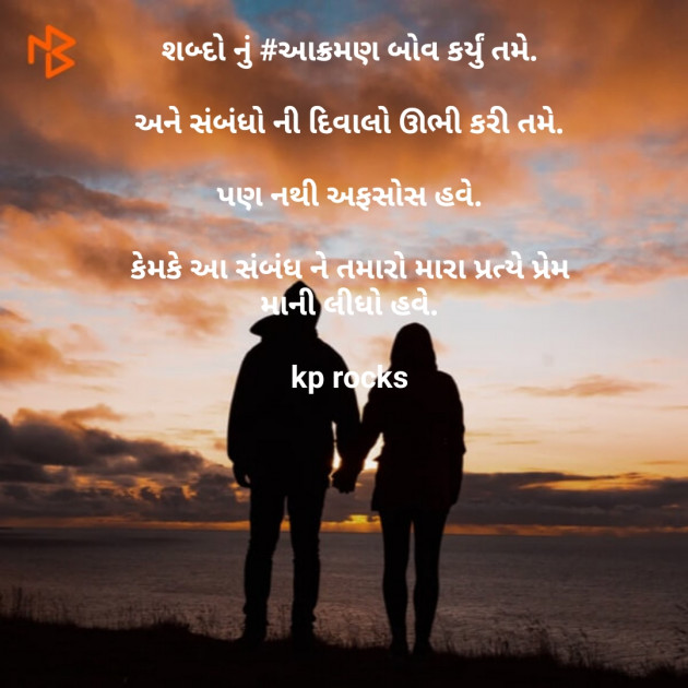 Gujarati Blog by Kashyap Parmar : 111554309