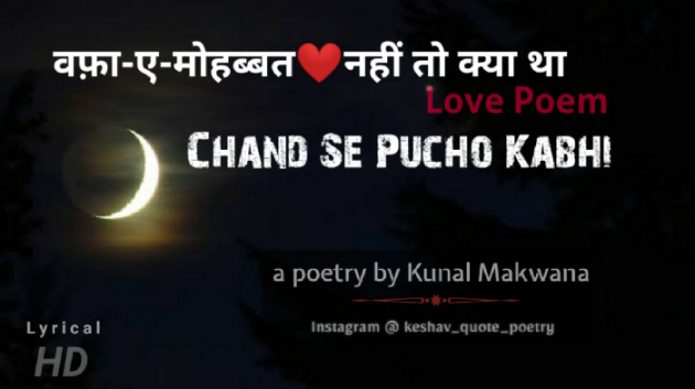 Hindi Poem by Kunal Makwana : 111554323