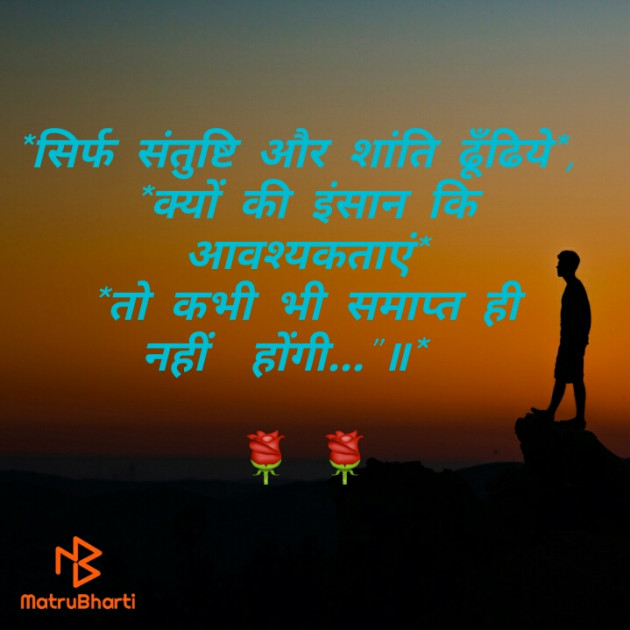 Hindi Whatsapp-Status by R.. : 111554330